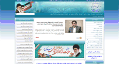 Desktop Screenshot of ea-mrud.ir